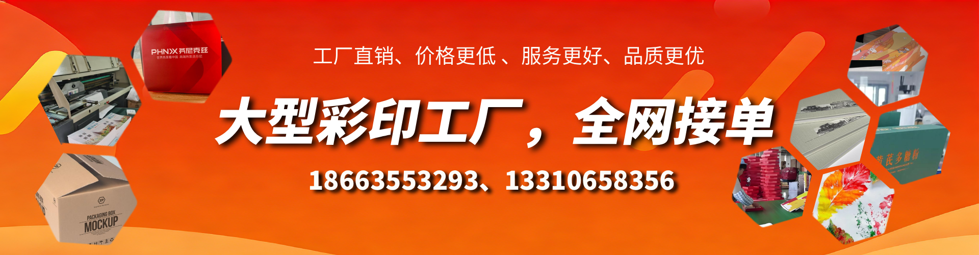苏州彩印刷刷厂家
